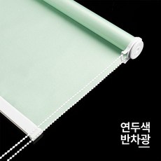 블라인드 압축 무타공 커튼 스크린 커텐 전세 창문 높이 조절 욕실 용 봉 집 롤, 폭 0.5X높이 2, 1개, 프룻그린 반암막