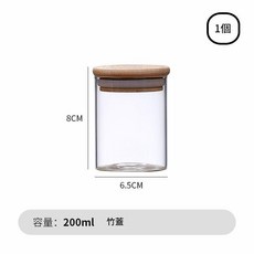 玻璃密封儲物罐 附木蓋 食品級材質, 200ml, 1套
