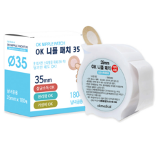OK 니플패치 빅사이즈 35mm 1개 180매 뽑아쓰는 대용량 남녀공용 니플 밴드 상처 주사 채혈 마라톤 러닝용품, 180개