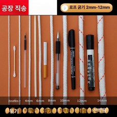 낙하산줄 로프 원예 예인선 복숭아 직경 고추끈 농업용, 3mm 50m