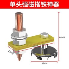 電焊搭鐵神器強磁焊接固定綫電焊機地綫夾接地磁鐵搭鐵頭強磁神器, 1個, 電焊搭鐵器【單強磁】