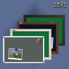 자석 융 게시판 안내판 알림판 보드판 900x1800, 자주색/블루, 상세페이지 참조