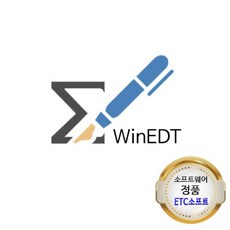 WinEDT 교육용 싱글 라이선스