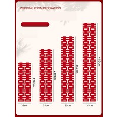 [약혼식 분위기] 결혼준비 희자 가랜드 셀프웨딩 파티용품 레드