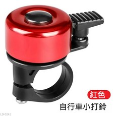 自行車小打鈴 簡約設計 清脆聲響安全警示 安裝便捷 適用多種車型, 紅色, 1個