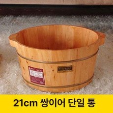 편백나무 족욕기 히노끼 습식 가정용 원형 대야 나무 힐링 족욕통 찜질기 스파 편백 건식, 21cm 단일 통 처리 버전, 1개
