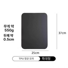 nal_mada 도마 깔끔 주방용품 세트 플레이팅 컷팅받침대, 1개, 블랙 사각 특대형