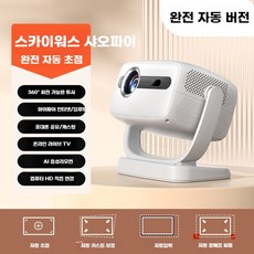 안과프로젝터 시력측정 검안차트 시력표 테스트장비, 공식 표준, 2. 오토매틱 버전  HDR 울트라 클리어