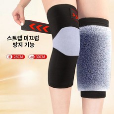 동요 남여공용 무릎 보호대 가을 겨울 미끄럼 방지 토끼털 극세사 스트랩 무릎보호대