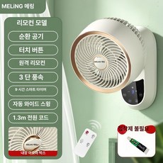 무타공 선풍기 화장실 욕실용 저소음 사일런트 열내림 접이식 미니벽걸이 벽부착 부엌 욕실, 화이트 리모컨 모델, 기본 색상