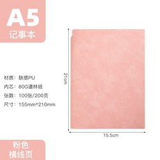 工作記事本 人物設定本 讀書計劃本 記工本 禮金本 顯化規劃本 聯絡簿 本子筆記本商務a5定製國潮套裝皮, 1個, 軟皮款單本200頁