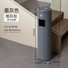 不銹鋼立式煙灰柱 戶外/酒店大廳吸煙區煙蒂桶 客製LOGO, 1個, 墨灰色橢圓側開帶內桶