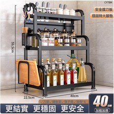 DFMEI 廚房置物架置物架多功能調料品架廚房鹽調味罐收納盒檯面調料架子, 1個, 40cm三層曜石黑【刀架+粘板架+筷子筒+掛鉤】