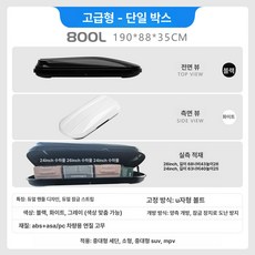 루프캐리어 드릴링 업그레이드 업그레이드형+전용 단독, 1개, 디럭스 800L 190x88x35 메모
