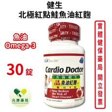 CLK健生 北極紅點鮭魚油紅麴 30錠/瓶 台灣公司貨, 1個
