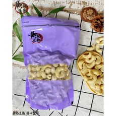 黃記五穀美味工坊 生腰果仁, 1個, 300公克 半斤包裝