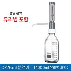 피펫디스펜서 분주기 실험실 액체 샘플 병 소분기 과학 디스펜서 필러 조정, B. 0-25ml 가액기(1000ml)