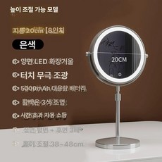 리프트 높이조절 메이크업 조명, 승강형 20cm-실버 삼배 확대