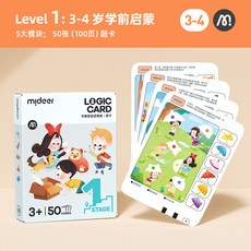 兒童邏輯闆 midee兒童邏輯闆 思維訓練 3-8歲智能發聲 智能發聲學習 早敎益智玩具 早敎學習機 邏輯啟懞 兒童玩具, 1-5階段題卡, 1個