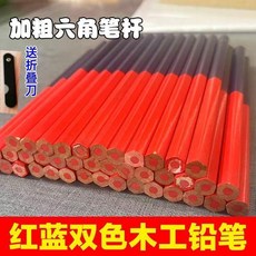 紅藍雙色六角加粗鉛筆 木工繪圖寫字, 1個, 紅藍六角加粗木工鉛筆高品質送摺疊刀一把,2支