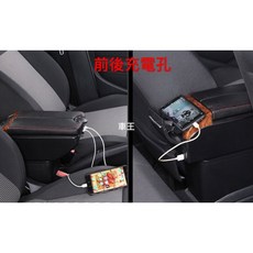 【車王汽車精品百貨】Toyota Yaris 一鍵開啟 頂級雙開式 USB孔 杯架 中央扶手箱, 1個
