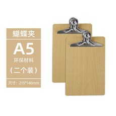 個裝夾板可插筆寫字墊板文件夾板木板夾紙板書寫夾菜單夾 副廠產品, 1個, 顏色分類A5蝴蝶木板夾2個裝, 木紋