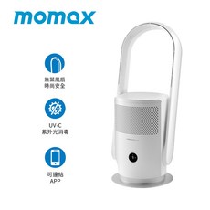 MOMAX Ultra-Air IoT UV-C空氣清淨無葉扇，HEPA過濾，UV-C殺菌，九段風速，APP遠程控制, UItra-Air IoT UV-C