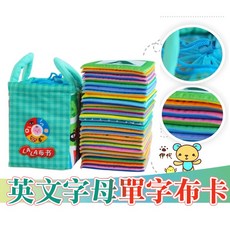 伊代企業社 LALA 嬰兒布書 幼兒英文字母單字啟蒙布卡