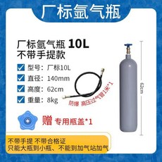 【合法經營】全鋼無縫氬氣瓶 小型氬弧焊便攜式提手6L/8L/10L/12L/14L國標家用鋼瓶, 10升氬氣瓶配1過氣管空瓶, 1個