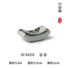 三分燒 日式陶瓷筷架 不規則造型, 筷架 - SFA020, 1個