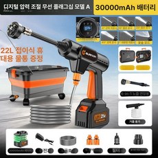 무선고압세척기 고압 물총 가정용 세척기 살포기 호스, 무브러시 30000mAh 3단계수압조절, 기본 모델명/품번