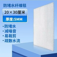 過濾棉 魚缸過濾棉 培菌 疏水 防堵水 纖維毯 30x40釐米, 1個