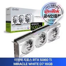 이엠텍 지포스 RTX 5060 Ti MIRACLE WHITE D7 16GB