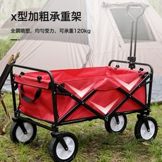 折疊式露營手拉車 露營擺攤拉貨都適用, 1個, 紅色500:如圖所示