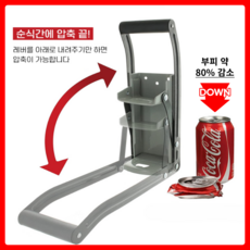 땡스픽 캔 압축기 페트병 쓰레기 분리수거 압착기 캔크러셔 500ML 압착기, 메탈, 1