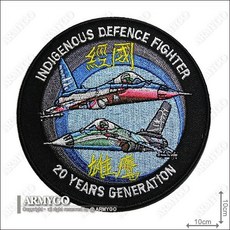 【ARMYGO】空軍IDF經國號雄鷹戰機機種章模型，精緻細節重現，軍事模型收藏首選，展現台灣空軍的驕傲, 1個, 不車魔鬼氈