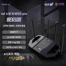 메쉬 네트워크 와이파이 라우팅 광섬유 MLO 라우터, 1개, WiFi7 리틀 WIFI7 프로 라우터