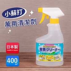 火箭石鹼 日本製快樂家庭小蘇打萬用清潔劑-400ml, 1個