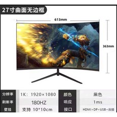 곡선 모니터 와이드 디스플레이 게이밍 게임 컴퓨터 PC, 1, 27인치 곡선형 블랙 1K180HZ