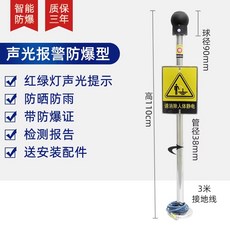 산업용 정전기방지봉 이동식 터치봉 안전 주유소 제전기, 방폭 벨트형 (경광 알람), 1개