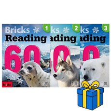 BRICKS 브릭스 리딩 Bricks Reading 60 - 1 2 3 세트 (총 3권)
