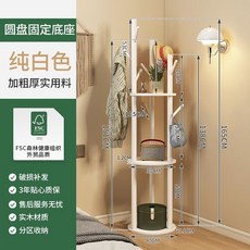 實木衣帽架 落地式臥室家用置物架, 【白色】 實木加厚-不可轉