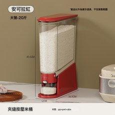 DIU 按壓米桶20斤裝密封防蟲防潮塑料米缸廚房夾縫透明五穀雜糧收納桶, 1個, 如圖