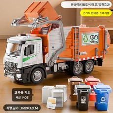 어린이 전동차대형 자동차, 오렌지 전동 초대형, 1개