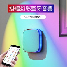 新款無線藍牙音箱掛壁音響RGB炫彩燈掛牆家用手機電腦重低音, 美規, 無鍵版-掛牆