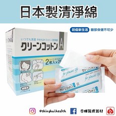 杏暉 日本清淨綿 (25包/盒) 進口衛生用品, 1個