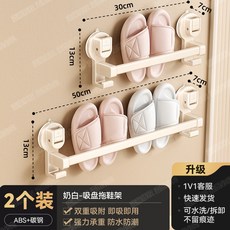 【收納神器】浴室吸盤拖鞋架 壁掛式鞋架 免打孔鞋架 掛式牆上鞋架 衛生間拖鞋收納 廁所門後拖鞋 超薄鞋架, 【奶白/吸盤式】拖鞋杆30CM+50CM, 1個