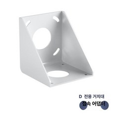 빔프로젝터 천장 천정 벽부형 막대 미니빔 브라켓, 전용 벽걸이 어댑터 화이트, 기본 색상