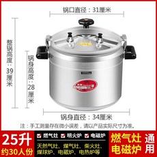 대형 압력솥 업소용 압력밥솥 스텐 대용량 식당 단체, H. 인덕션25리터(30인분)직경34cm, 가스용25리터(약30인분)직경34cm