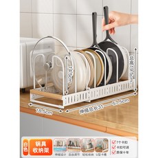 304不銹鋼鍋具收納架伸縮廚房置物架臺麵鍋蓋鍋架櫥櫃內層架7槽可選 鍋蓋架 砧闆架 刀具架 廚房收納 瀝水架 廚, 1個, 碳鋼陞級款（伸縮設計-7卡扣）旂艦品質